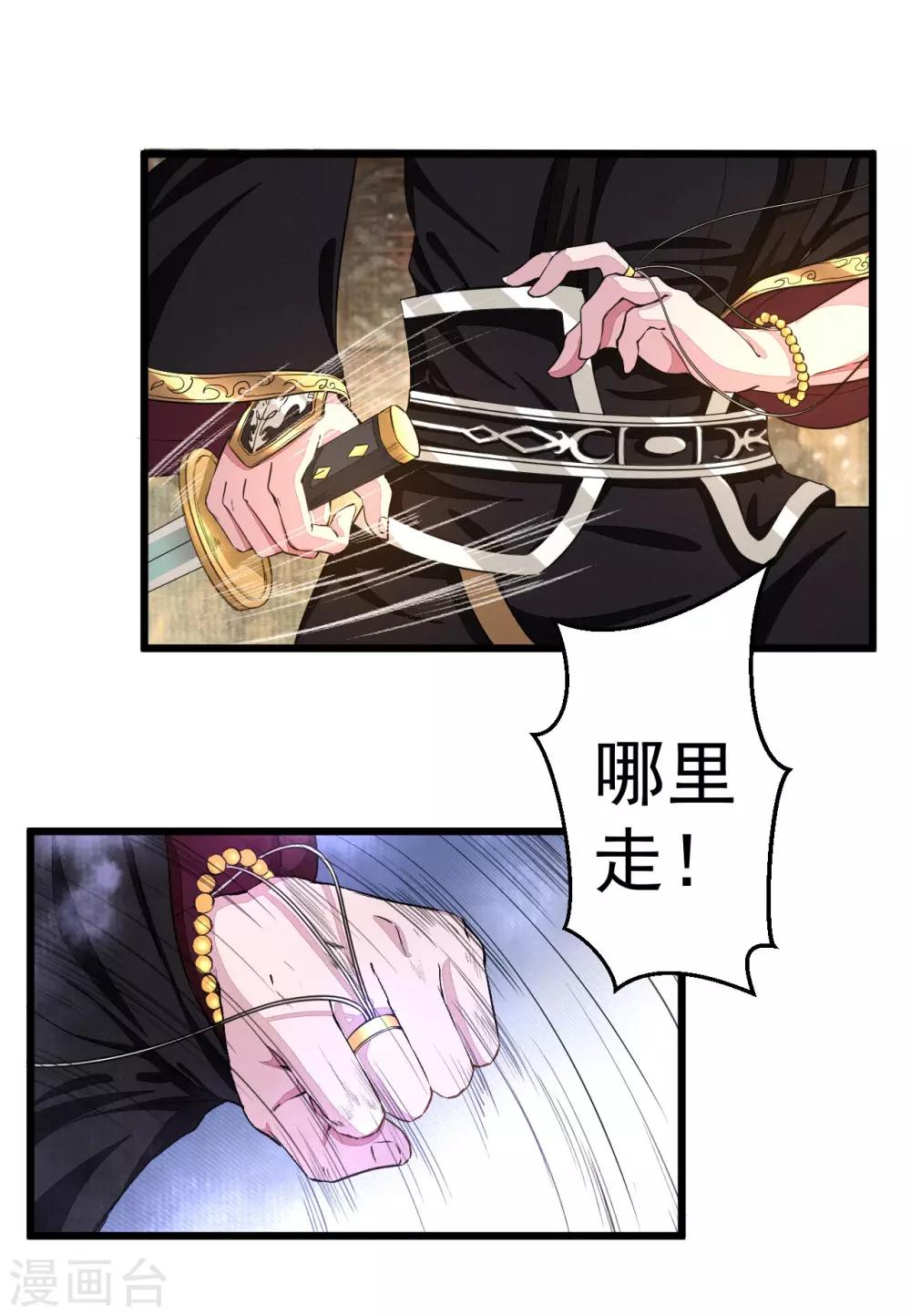 第2话 所谓正派-第3话