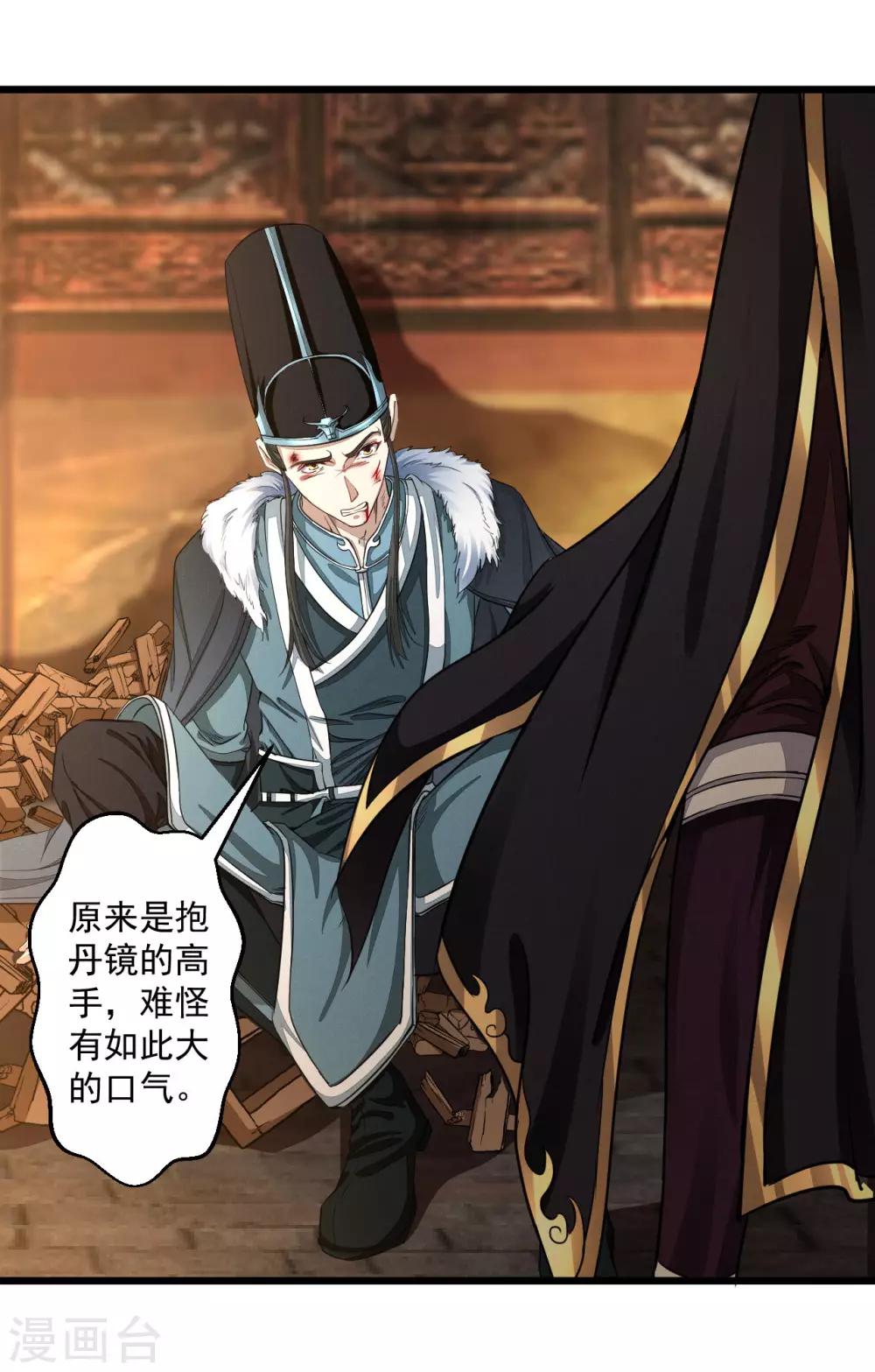 第2话 所谓正派-第3话