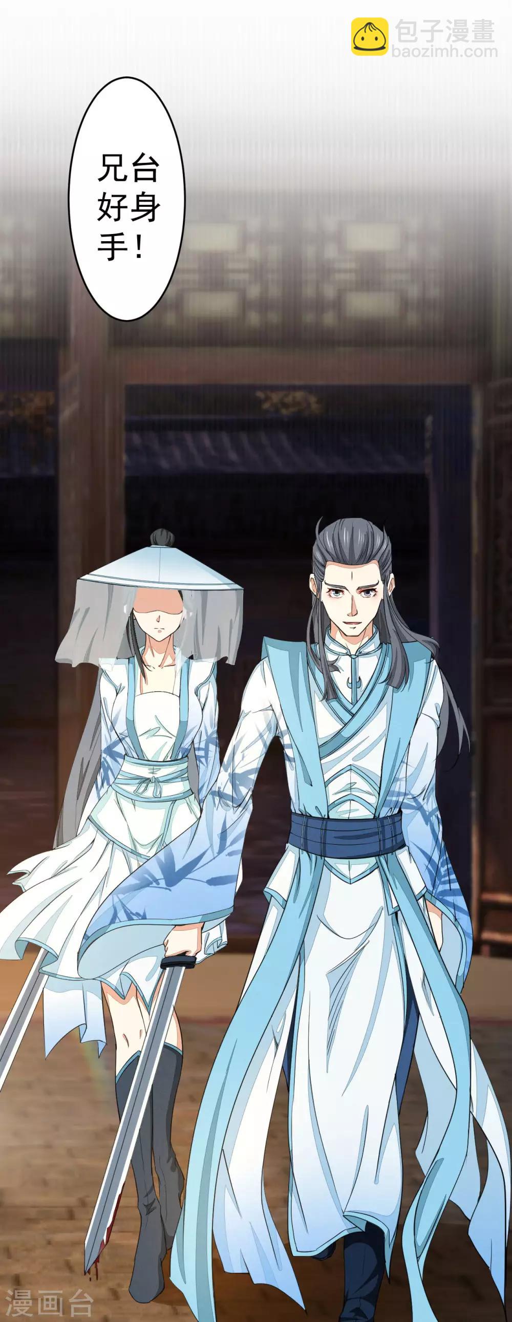 第2话 所谓正派-第3话