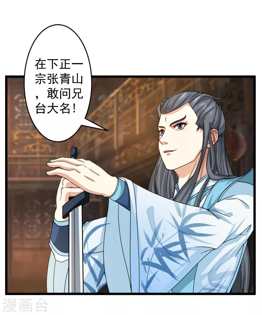 第2话 所谓正派-第3话