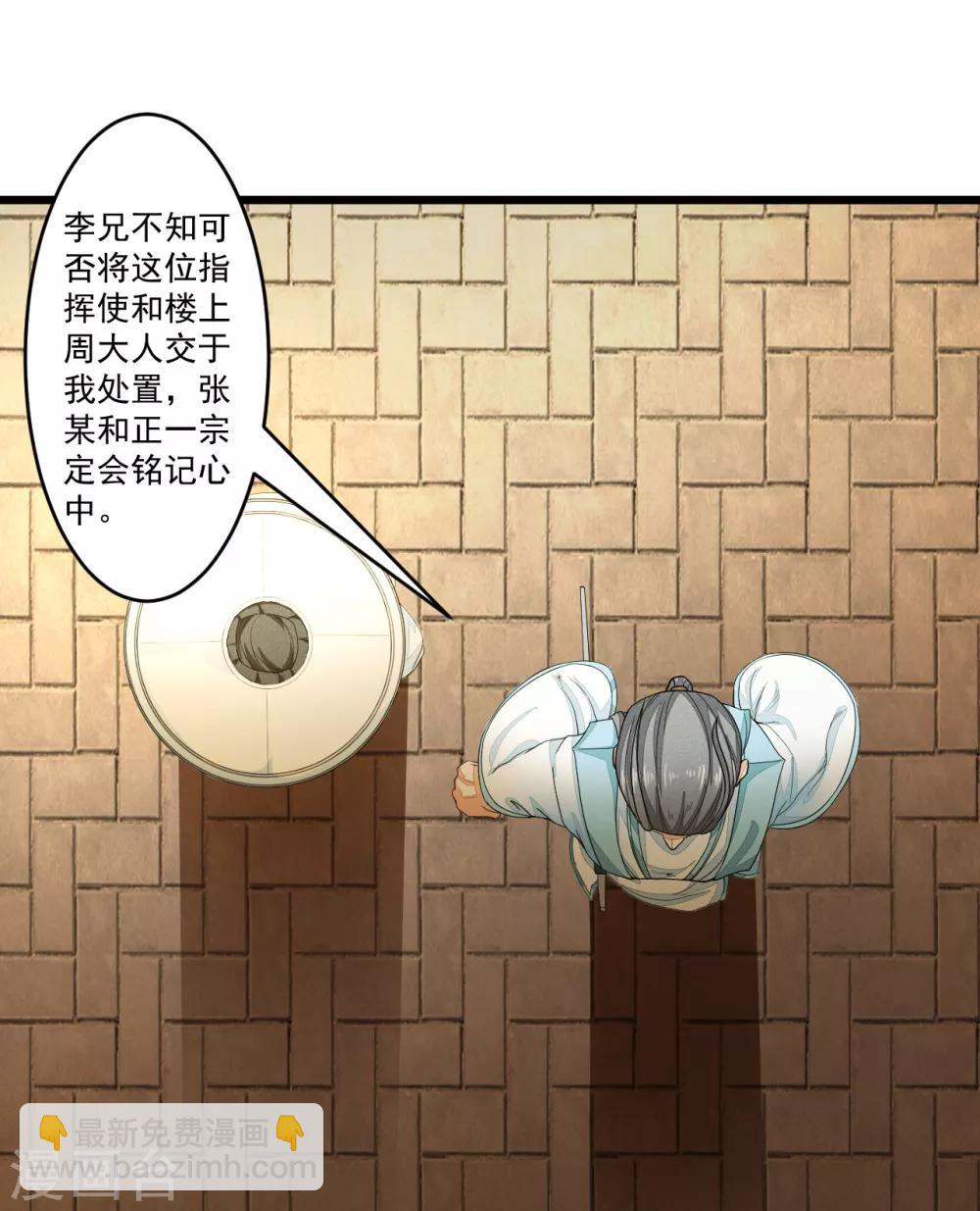 第2话 所谓正派-第3话