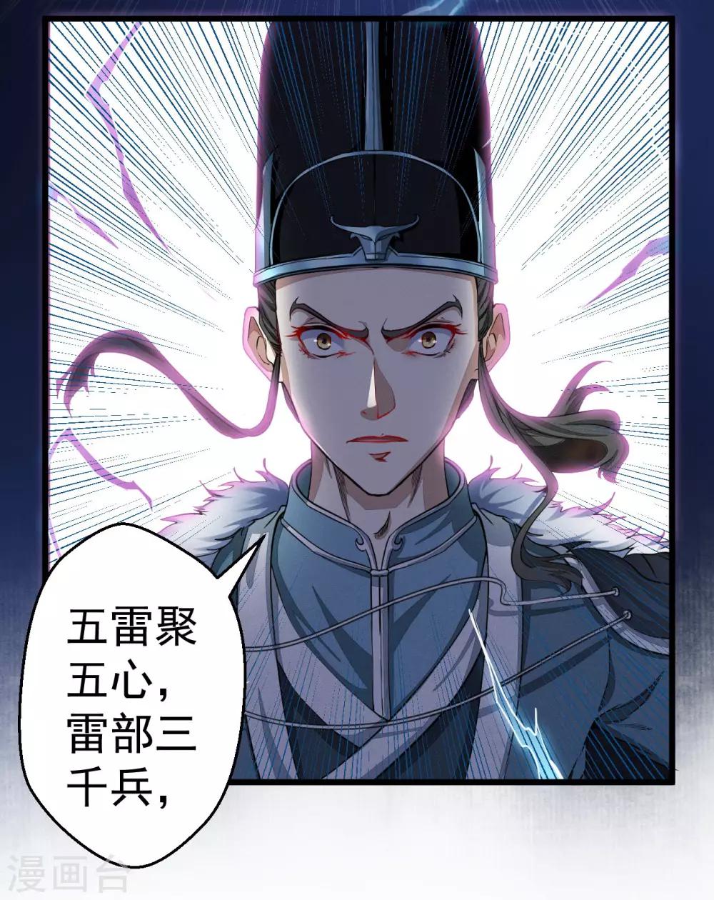 第2话 所谓正派-第3话