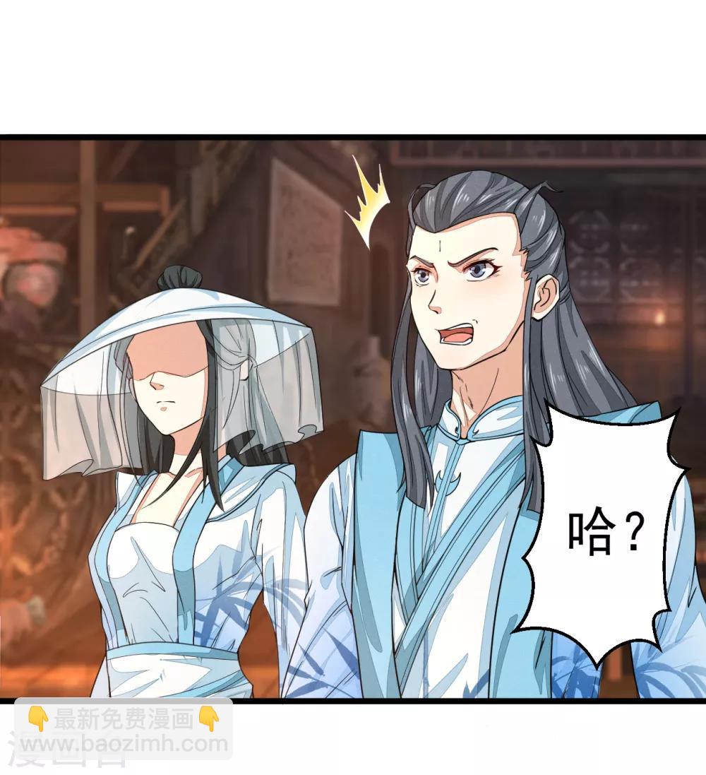 第2话 所谓正派-第3话