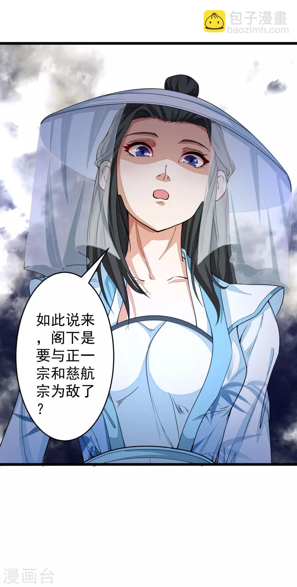 第2话 所谓正派-第3话