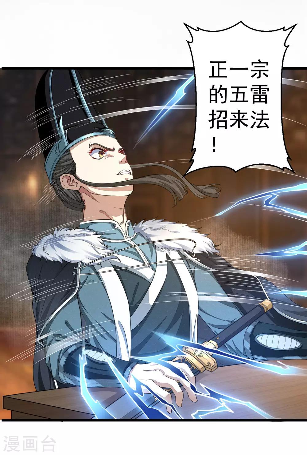 第2话 所谓正派-第3话