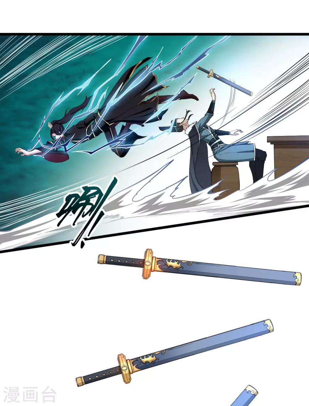 第2话 所谓正派-第3话