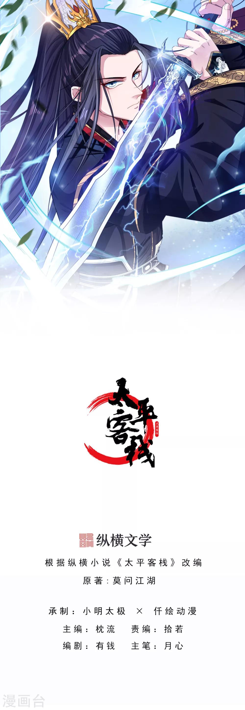 第6话 玄窍归元-第7话