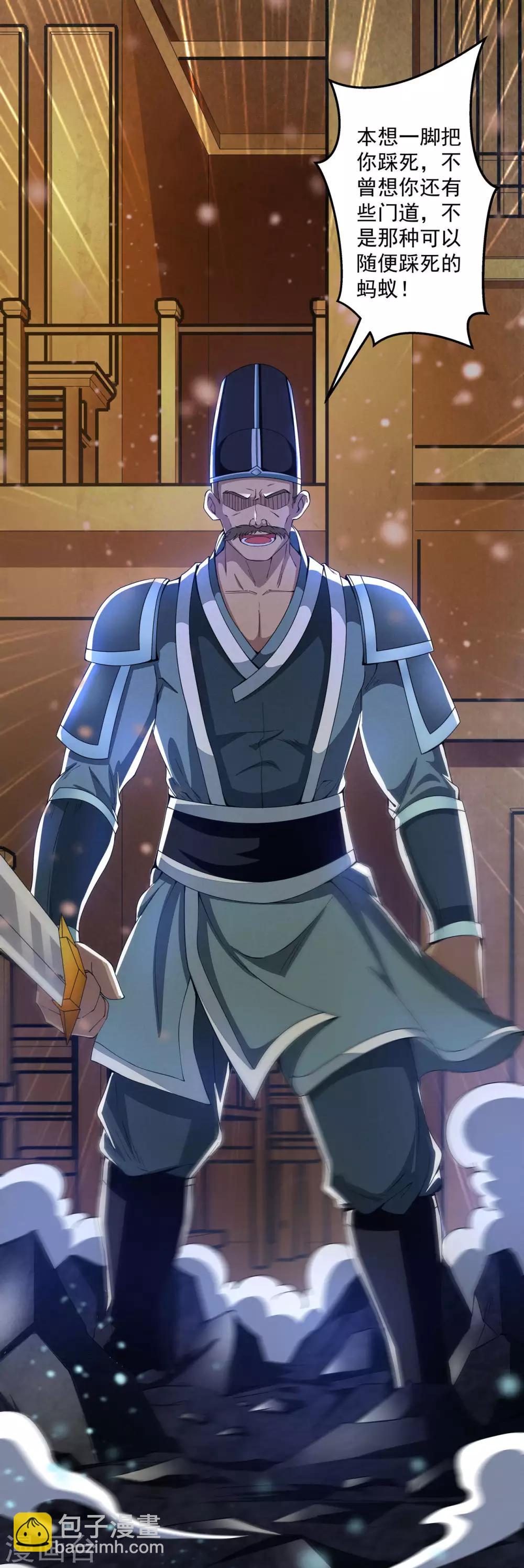 第6话 玄窍归元-第7话