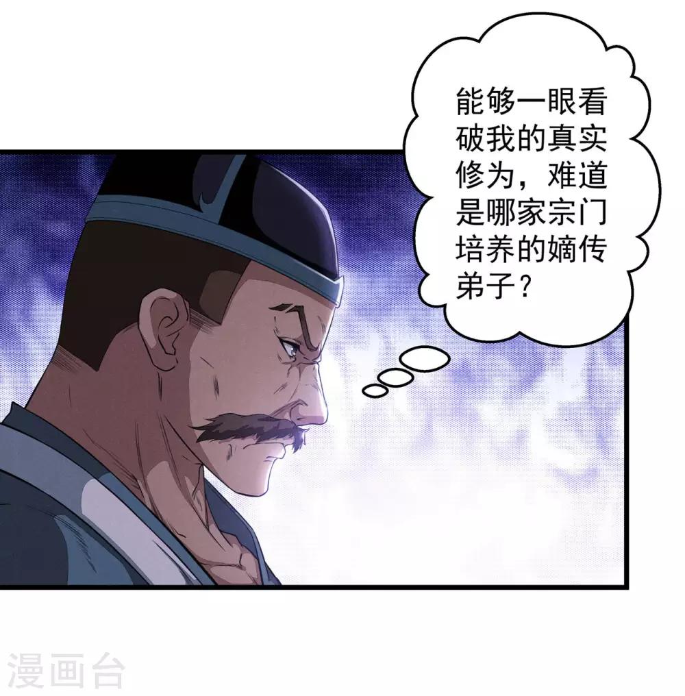 第6话 玄窍归元-第7话