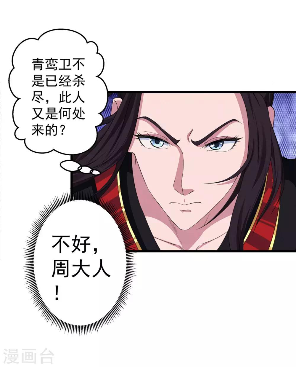 第6话 玄窍归元-第7话