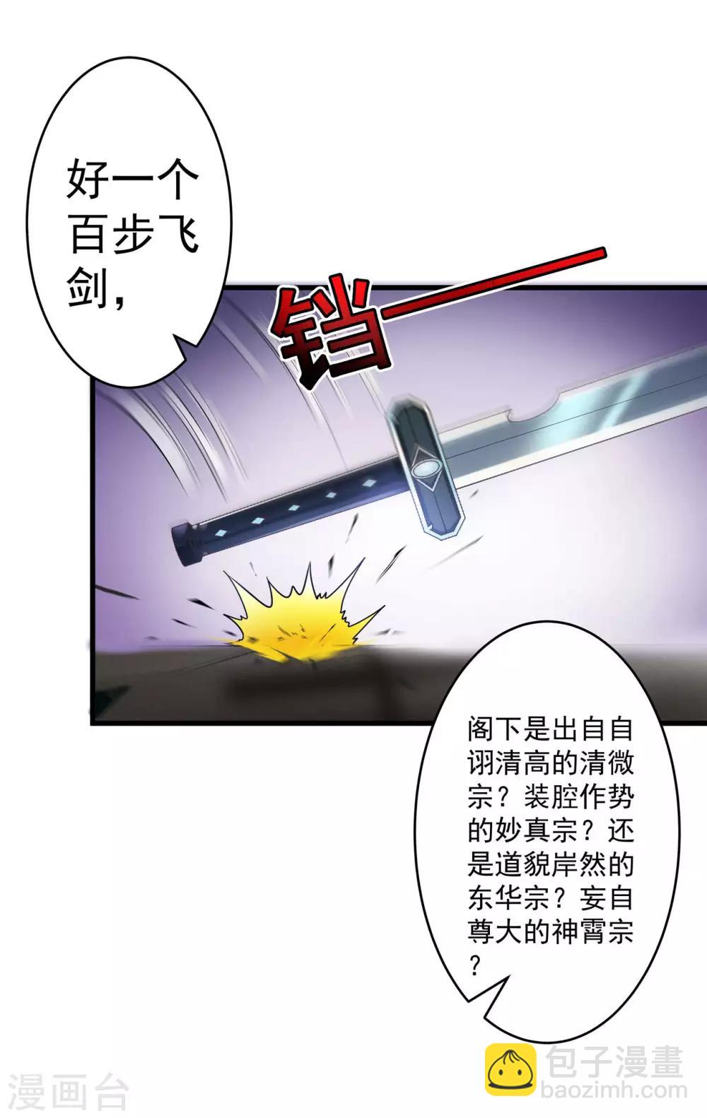 第6话 玄窍归元-第7话