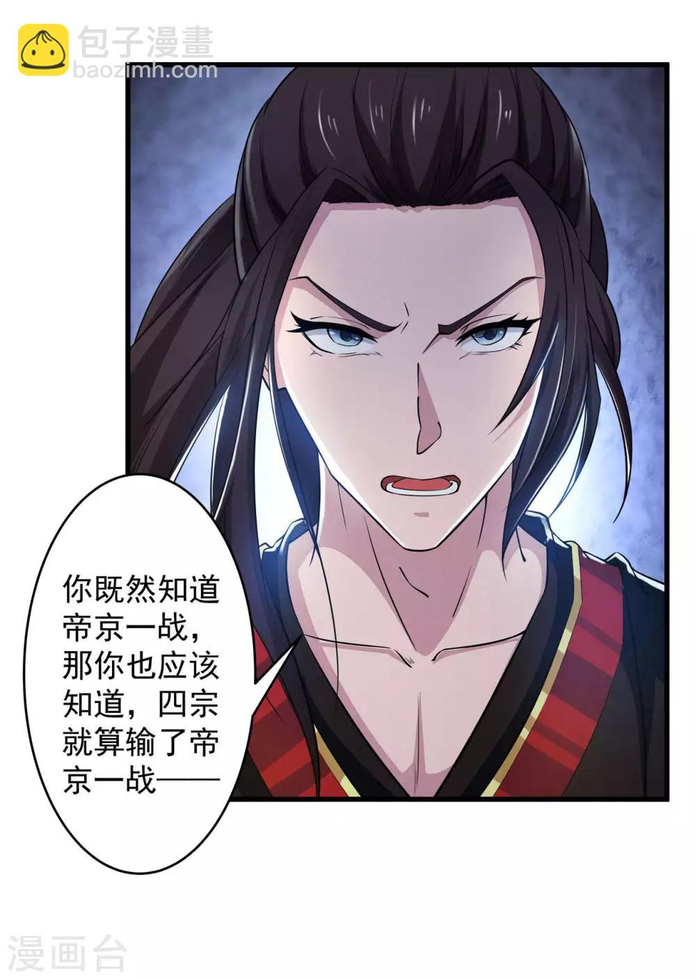 第6话 玄窍归元-第7话