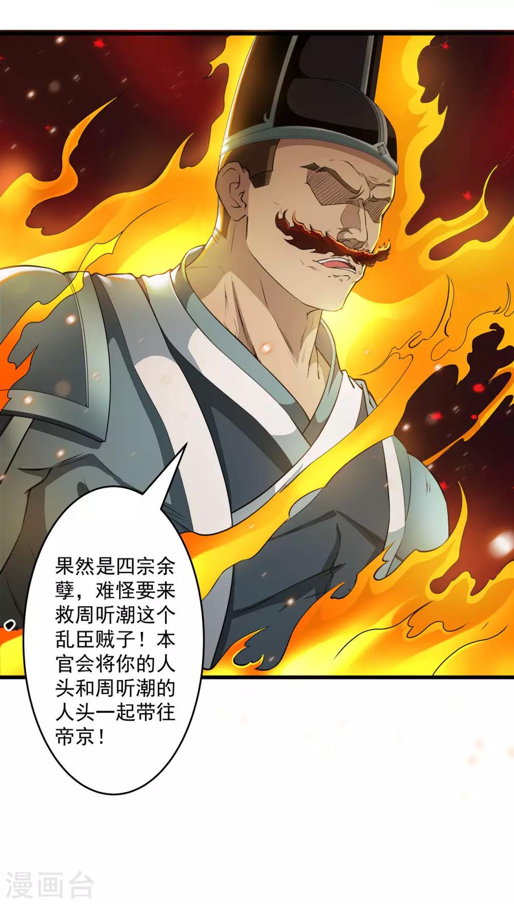 第6话 玄窍归元-第7话