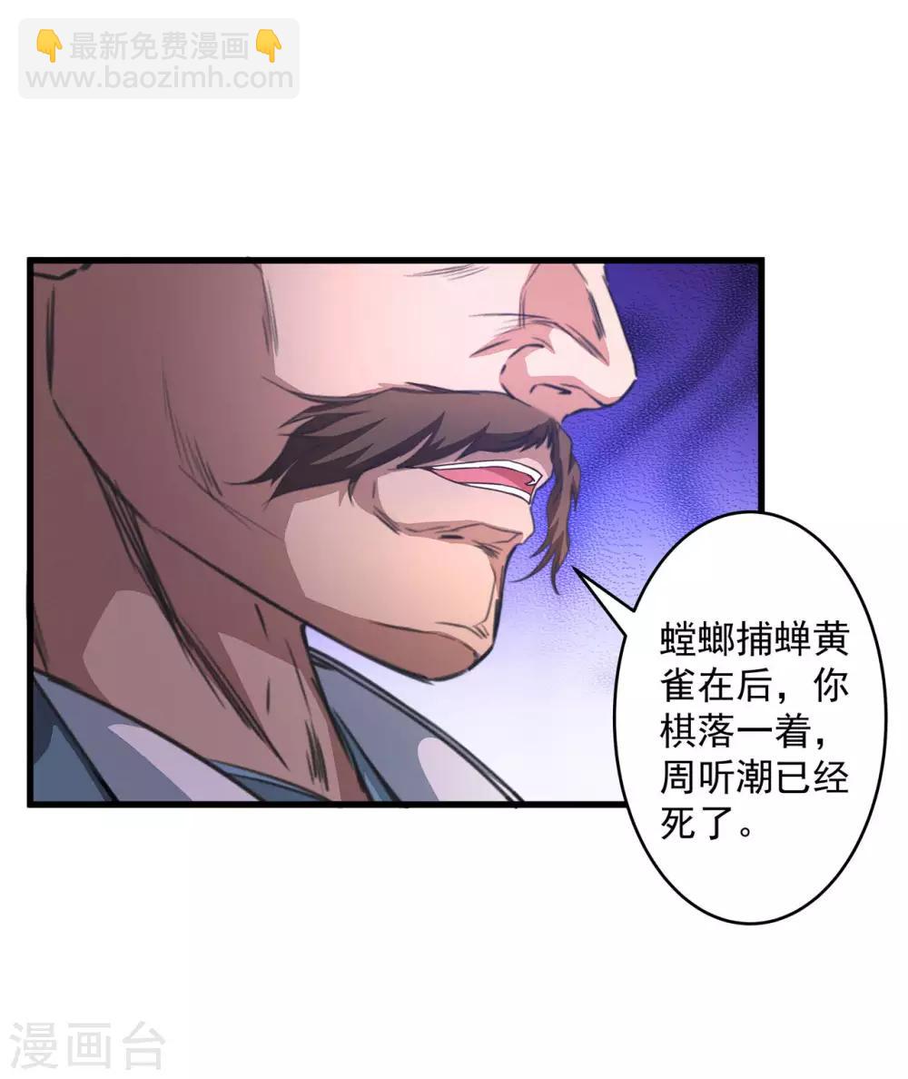 第6话 玄窍归元-第7话