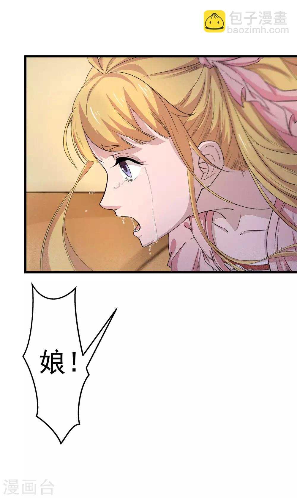 第6话 玄窍归元-第7话