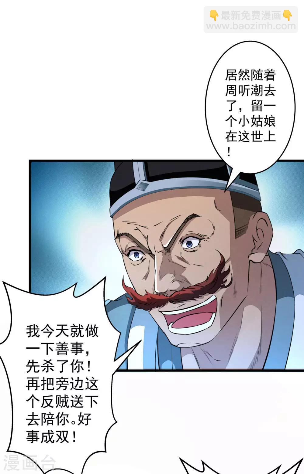 第6话 玄窍归元-第7话