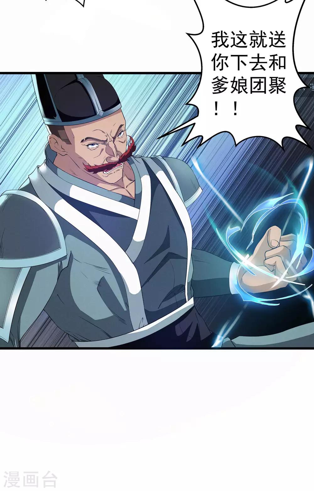 第6话 玄窍归元-第7话