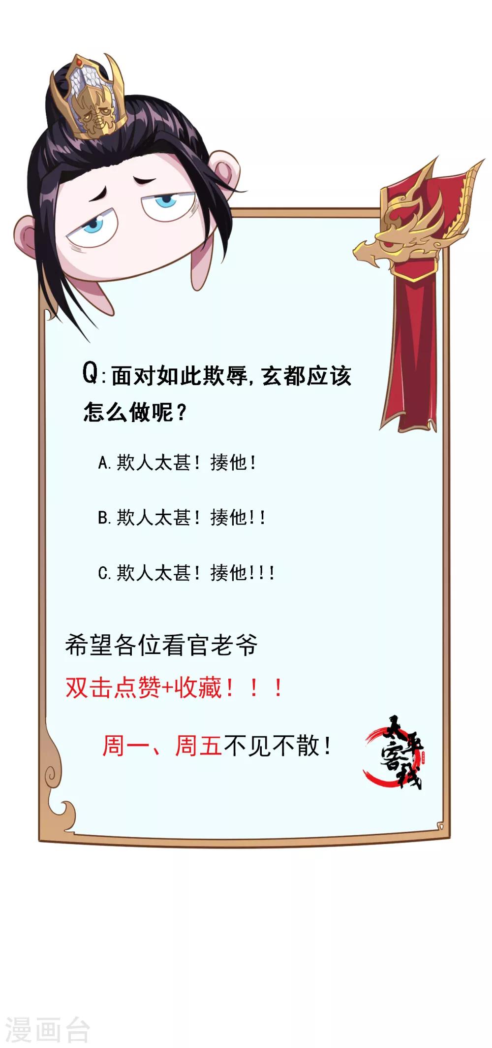 第6话 玄窍归元-第7话