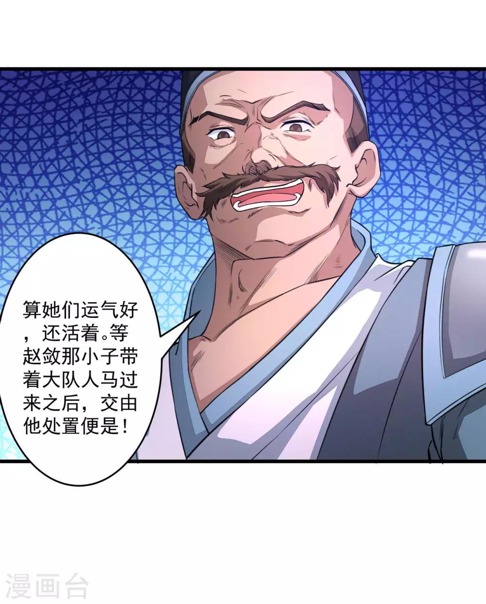 第6话 玄窍归元-第7话