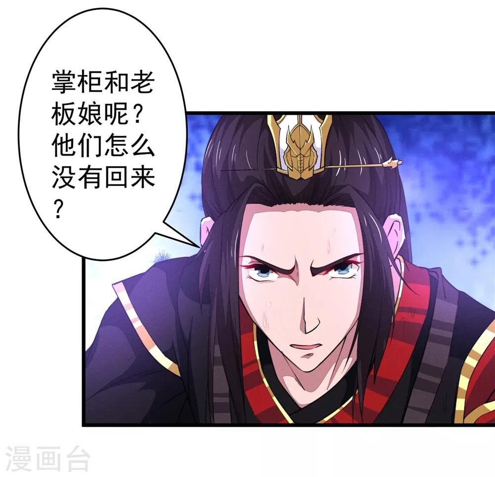 第8话 少女淑宁-第9话