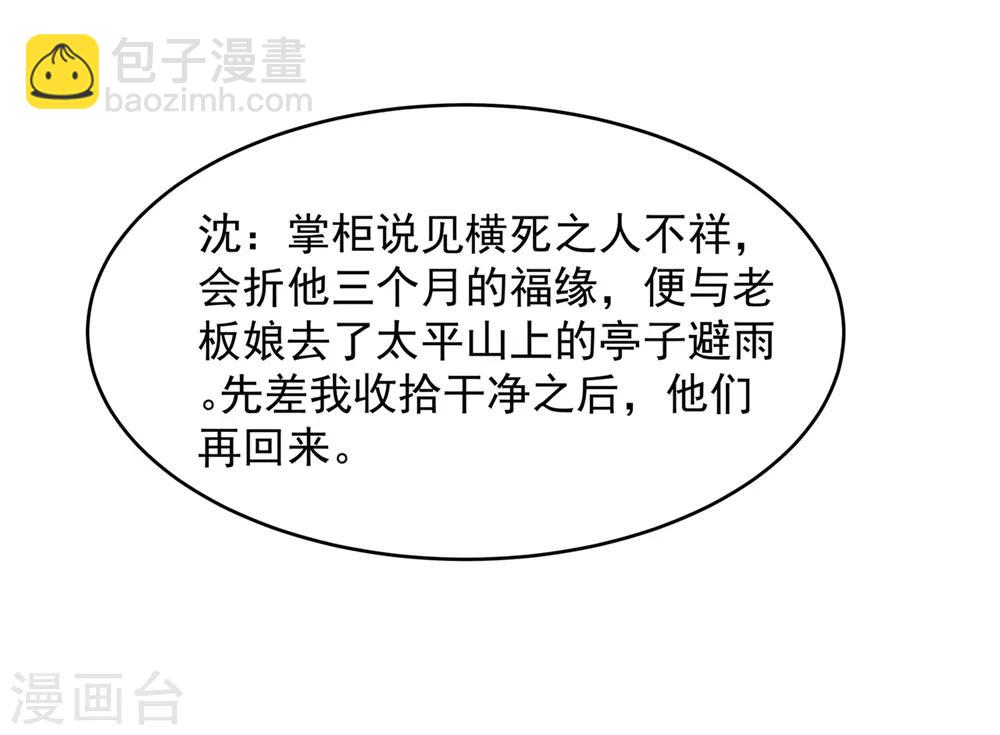 第8话 少女淑宁-第9话