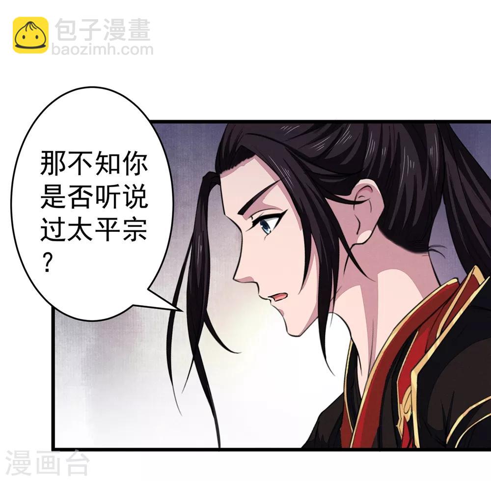 第8话 少女淑宁-第9话