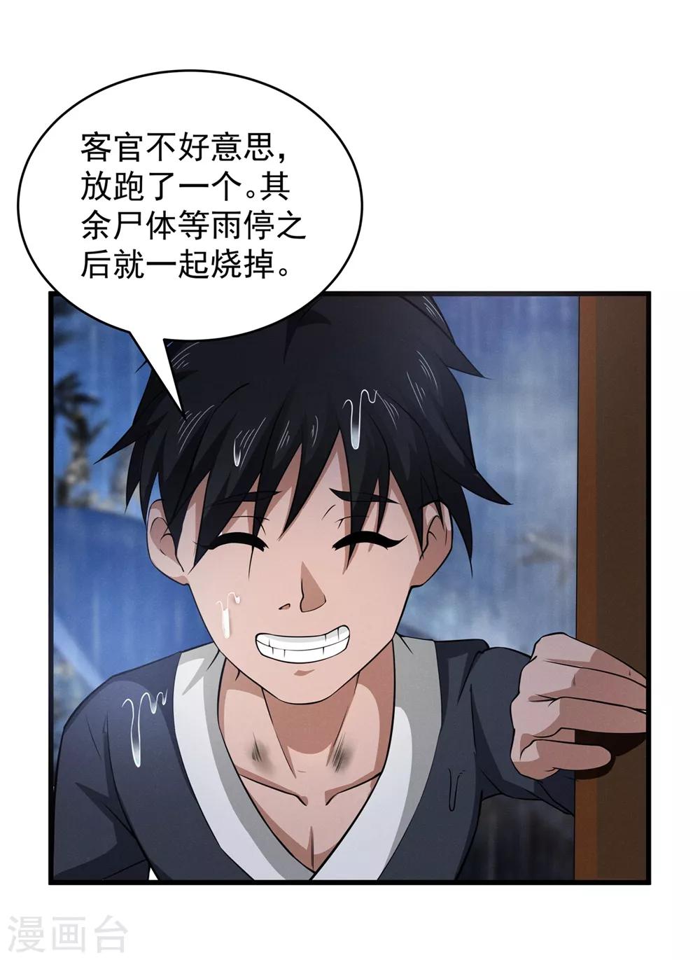 第8话 少女淑宁-第9话