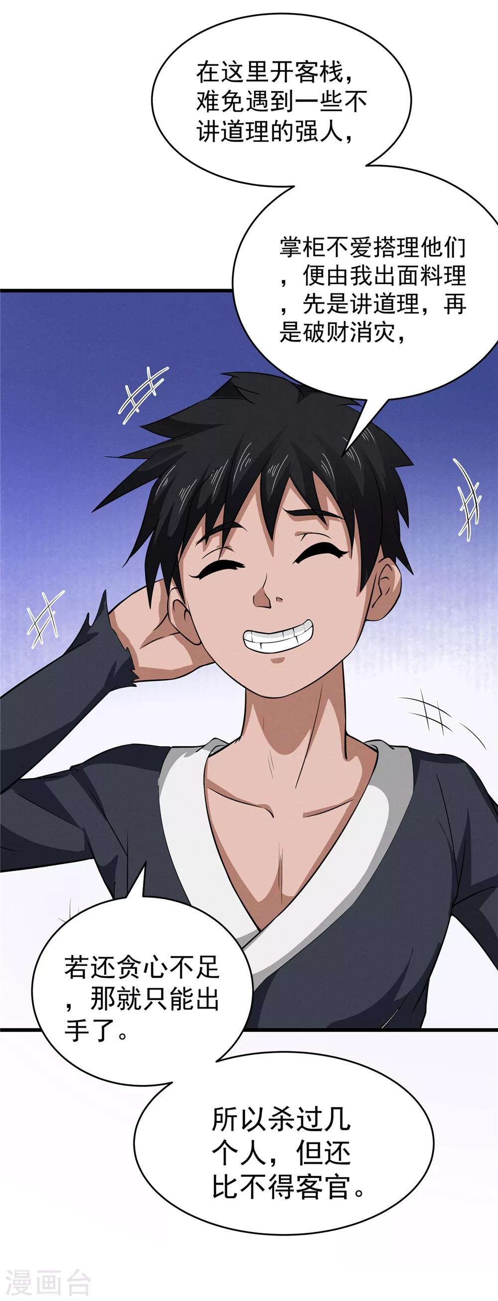 第8话 少女淑宁-第9话