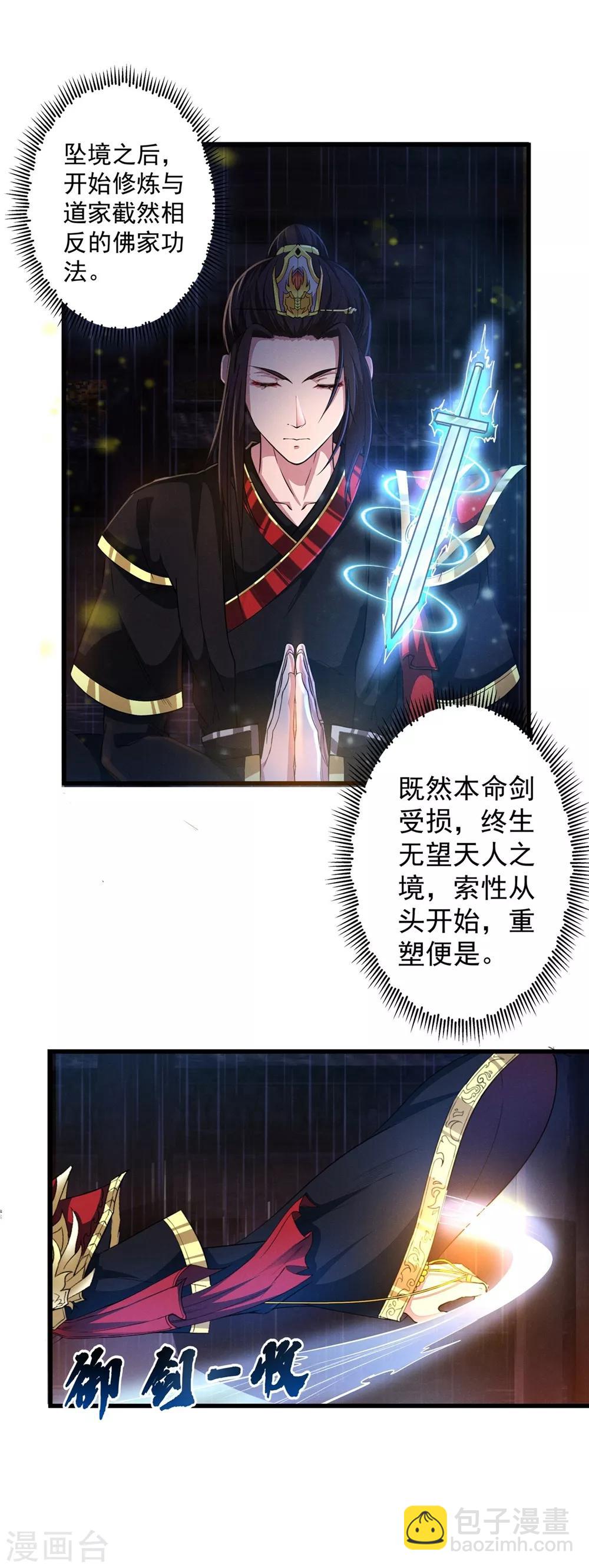 第8话 少女淑宁-第9话