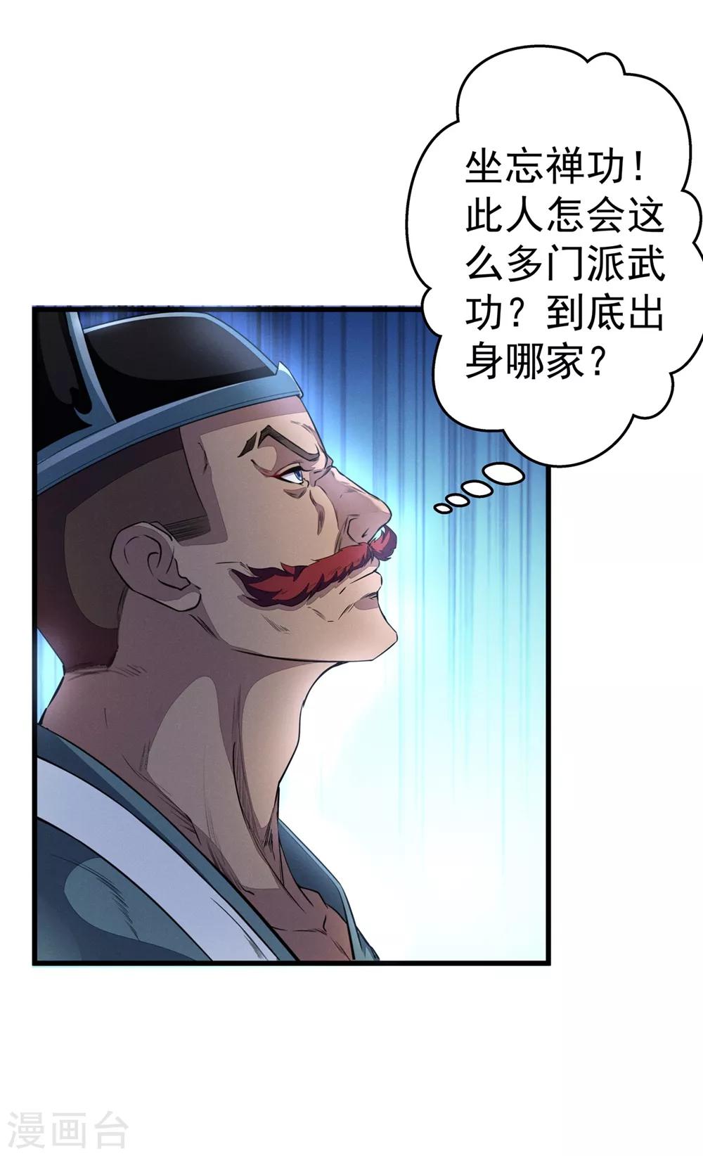 第8话 少女淑宁-第9话