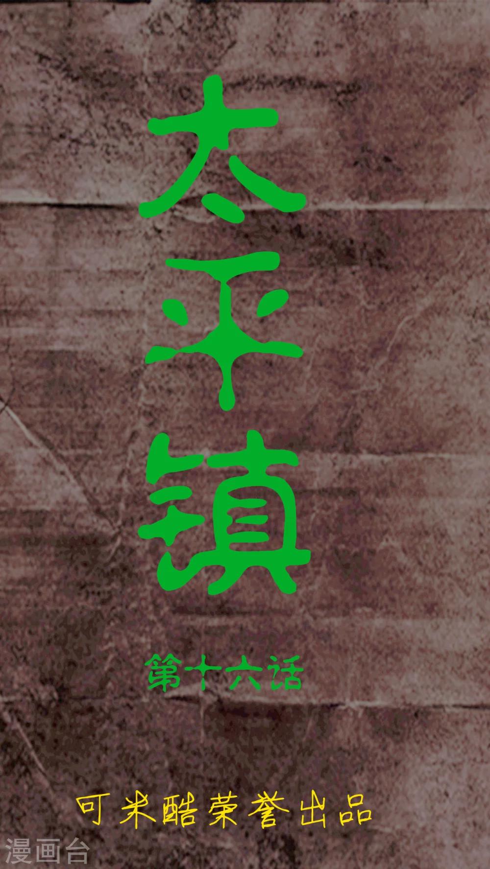 第16话(1/2)-第17话