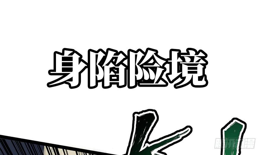 太乙东皇箓（在线招魂） - 预 告 - 6