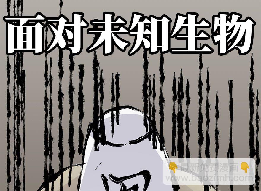 太乙东皇箓（在线招魂） - 预 告 - 5