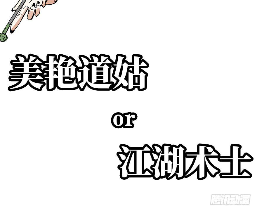 太乙东皇箓（在线招魂） - 预 告 - 1