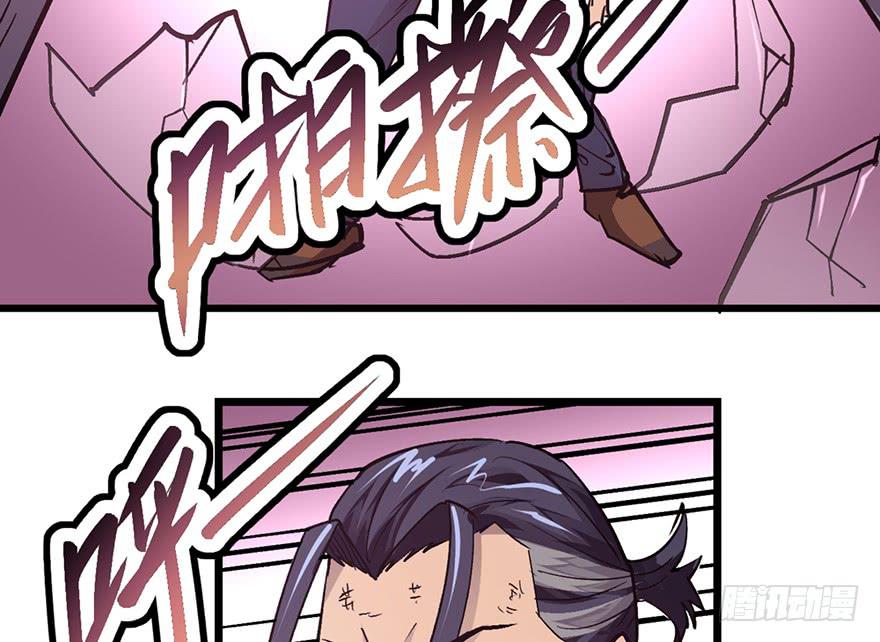 太乙东皇箓（在线招魂） - 第十话(3/3) - 7