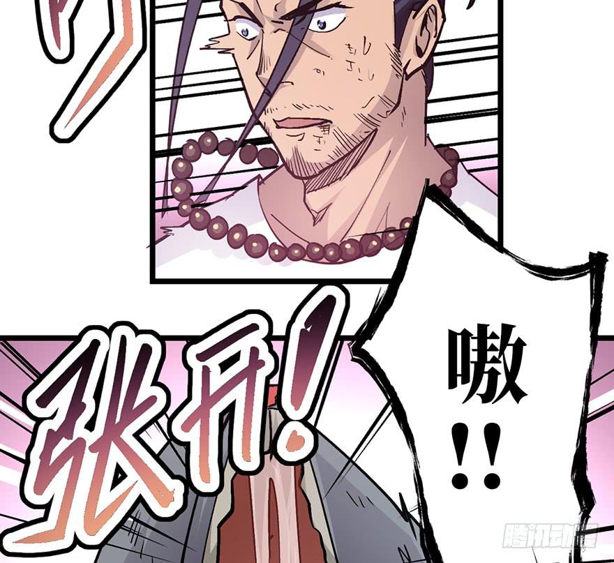 太乙东皇箓（在线招魂） - 第十话(3/3) - 8