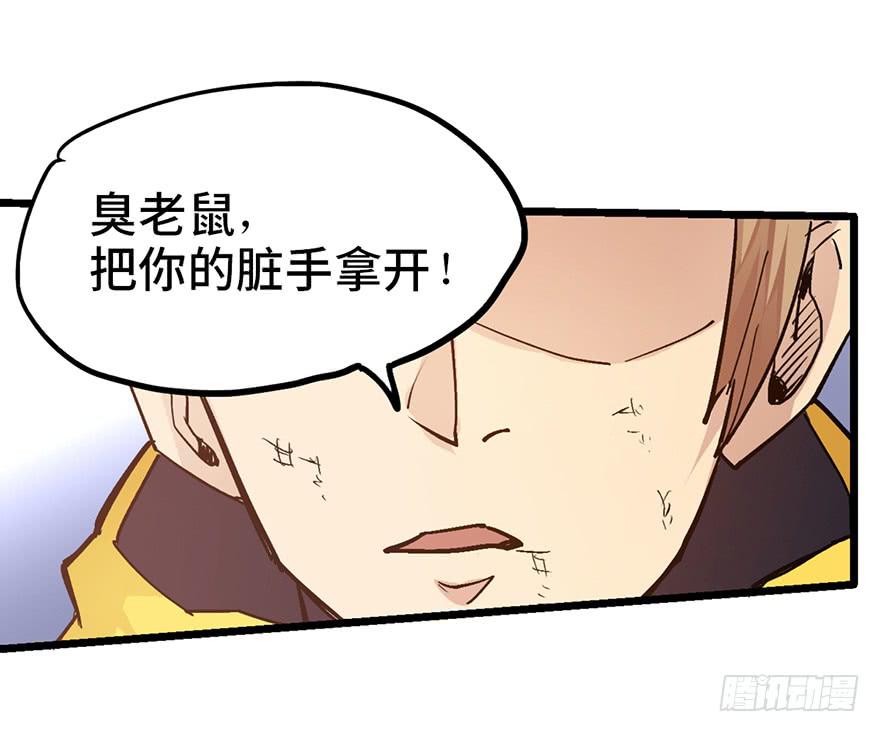 太乙东皇箓（在线招魂） - 第十话(3/3) - 3