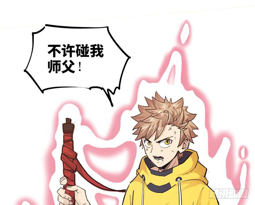 太乙东皇箓（在线招魂） - 第十话(3/3) - 4