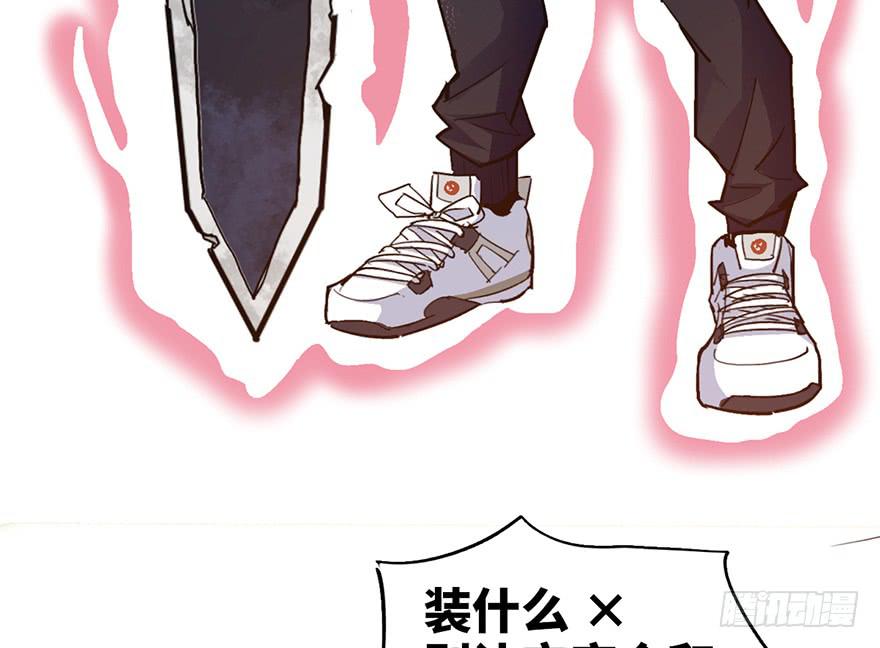 太乙东皇箓（在线招魂） - 第十话(3/3) - 6