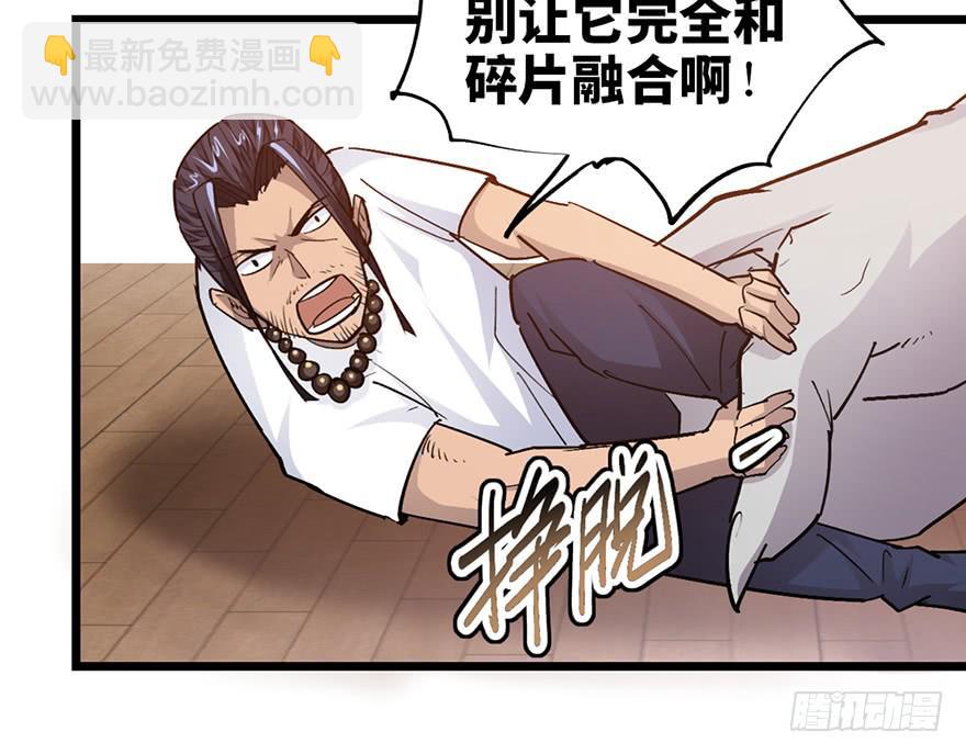 太乙东皇箓（在线招魂） - 第十话(3/3) - 7