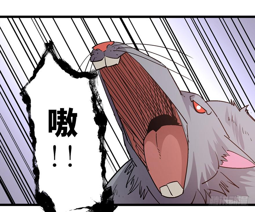 太乙东皇箓（在线招魂） - 第十话(3/3) - 8