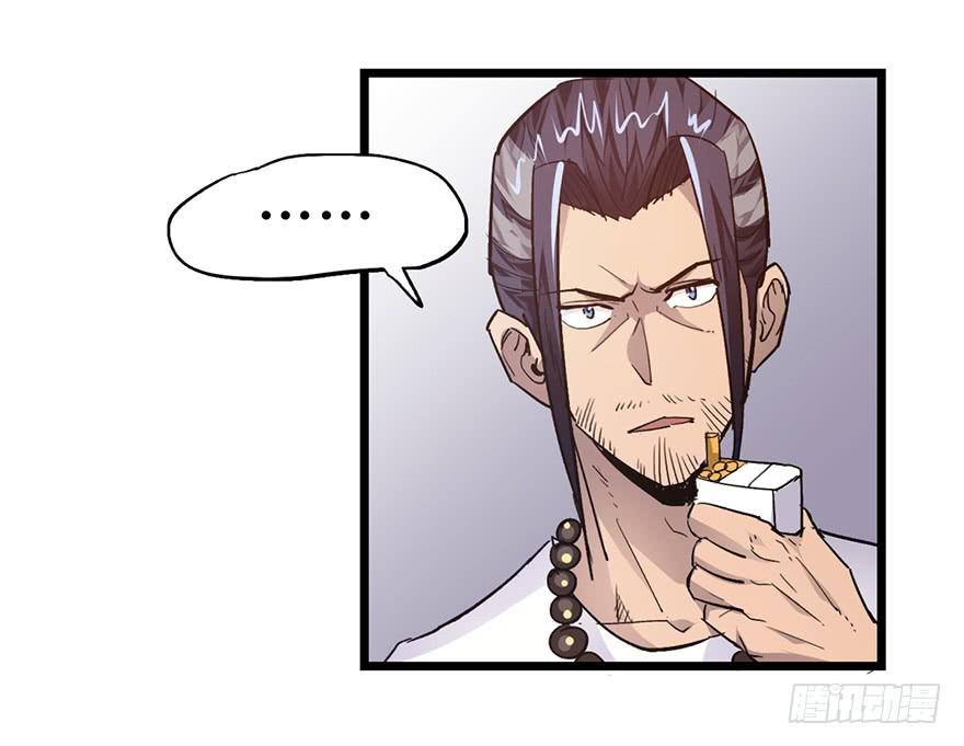 太乙东皇箓（在线招魂） - 第十话(3/3) - 2