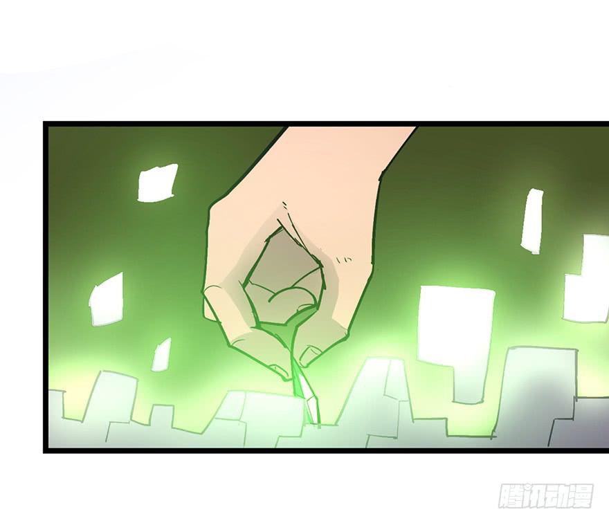 太乙东皇箓（在线招魂） - 第十话(3/3) - 6