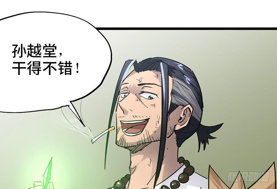 太乙东皇箓（在线招魂） - 第十话(3/3) - 7