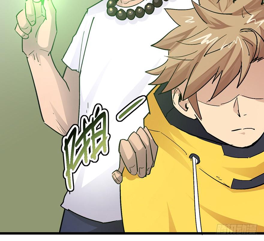 太乙东皇箓（在线招魂） - 第十话(3/3) - 8