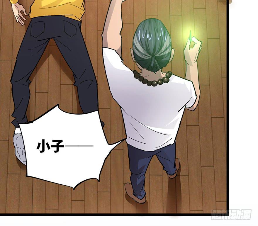 太乙东皇箓（在线招魂） - 第十话(3/3) - 3