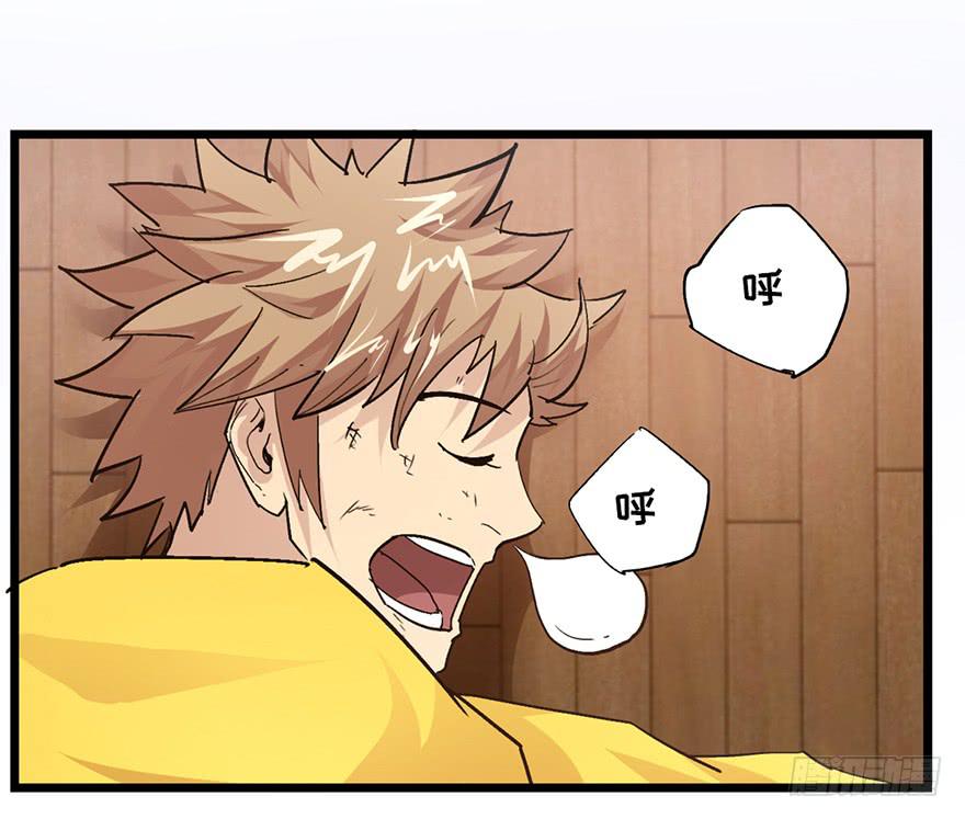 太乙东皇箓（在线招魂） - 第十话(3/3) - 4