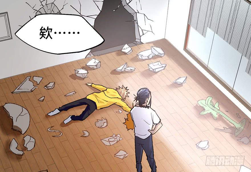 太乙东皇箓（在线招魂） - 第十话(3/3) - 7