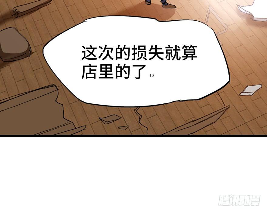 太乙东皇箓（在线招魂） - 第十话(3/3) - 8