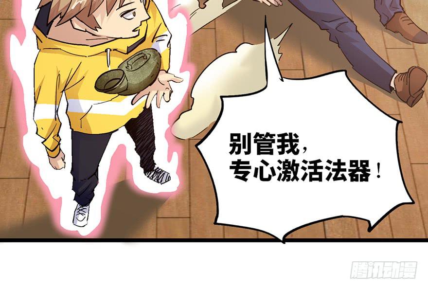 太乙东皇箓（在线招魂） - 第十话(1/3) - 1